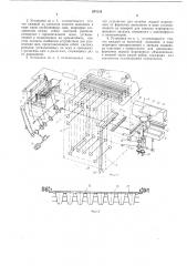 Установка для производства мороженого«эскимо» (патент 265126)