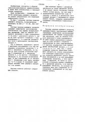 Система навески режущего аппарата (патент 1291061)