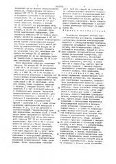 Устройство контроля состава многокомпонентных растворов (патент 1497550)