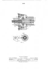 Автоматическая линия для сборки шлангов (патент 327045)