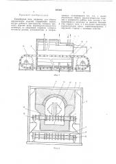 Конвейерная печь (патент 487284)
