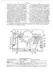 Устройство для биологической очистки сточных вод (патент 1575933)
