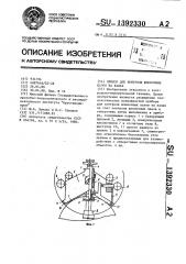 Прибор для контроля шпоночных пазов на валах (патент 1392330)