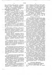 Рулевое управление транспортного средства (патент 779150)