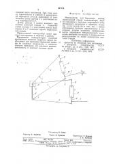 Манипулятор для бурильных машин (патент 827774)