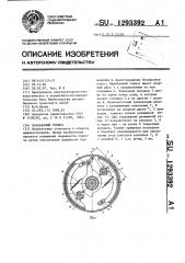 Барабанный тормоз (патент 1293392)