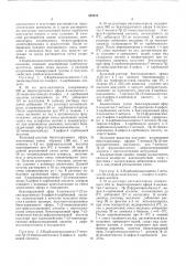 Способ получения 3-карбамоилоксиметилцефалоспоринов (патент 503525)