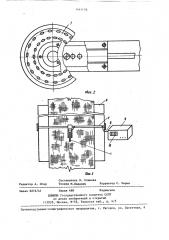 Устройство для измерения длины движущихся материалов (патент 1441176)