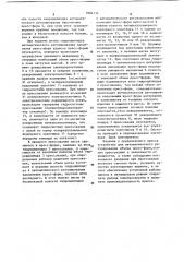 Пресс для прессования силикатного кирпича (патент 1084134)