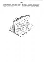 Тавровое соединение трехслойной стеклопластиковой конструкции с металлической (патент 538934)