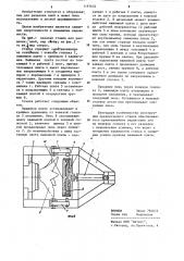 Станок для разделки пней (патент 1197632)