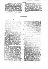 Взрывонепроницаемая оболочка электрооборудования (патент 1040539)