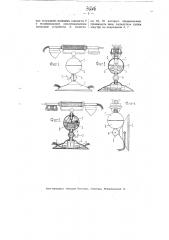Микротелефонный аппарат (патент 3216)