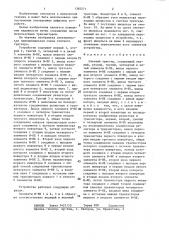 Счетный триггер (патент 1385271)