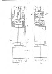 Распорное устройство буровогоснаряда (патент 829788)