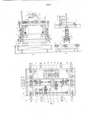 Устройство для подъема, перемещения и кантования изделий (патент 880942)
