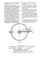 Устройство для биохимической очистки сточных вод (патент 1113361)