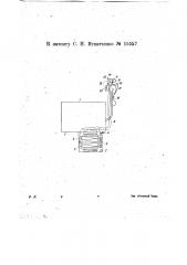 Видоизменение охарактеризованного в патенте № 8736 звукового сигнального прибора (патент 15557)