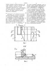 Инструмент для поперечно-клиновой прокатки (патент 1590181)