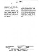 Способ получения растворимого коклюшного иммуноадъюванта (патент 552744)