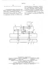 Механический привод поворотной платформы экскаватора (патент 543712)