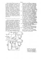 Источник постоянного напряжения с защитой от перегрузок (патент 648967)