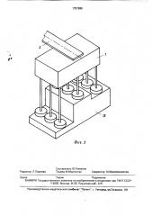 Электромагнитный захват (патент 1757985)