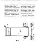 Установка для рулонирования минераловатного ковра (патент 1089065)