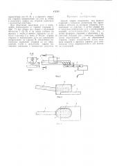 Способ сварки плавлением под флюсом (патент 472767)