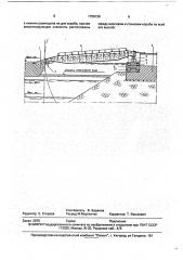 Узел сопряжения плавучего объекта с береговой опорой (патент 1758139)