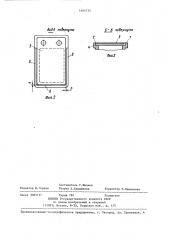 Пластинчатый клапан (патент 1404735)