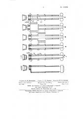 Способ поточной периодической отливки заготовок из стали и других металлов (патент 144264)