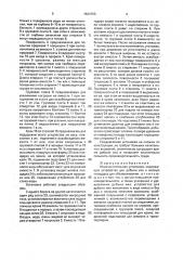 Илоочистительная установка (патент 1604753)
