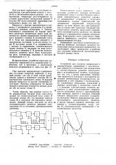 Устройство для контроля напряжения аккумуляторов (патент 619987)