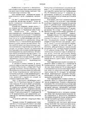 Устройство для контроля расстояния между колесами при перепрессовке колесных пар (патент 1670340)