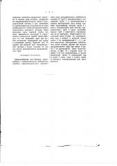 Приспособление для обдувки экономайзера с горизонтальными ребристыми трубами (патент 1310)