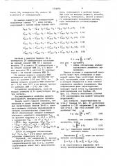 Многофазный дистанционный измерительный орган (патент 1534604)