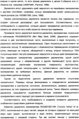 Держатель презерватива, снабженный средствами выдавливания воздуха из закрытого конца презерватива (патент 2360649)