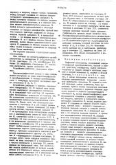 Цифровой интегратор (патент 612263)