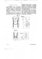 Искусственная нога (патент 12291)