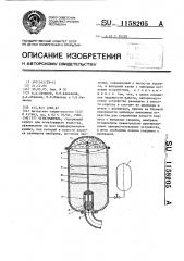 Огнетушитель (патент 1158205)