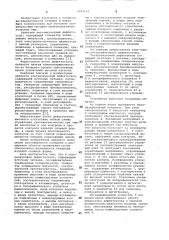 Ультразвуковой дефектоскоп (патент 1043555)
