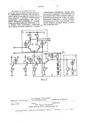 Источник тока питания переключателя тока (патент 2001514)