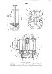Установка для сварки плавлением (патент 327981)