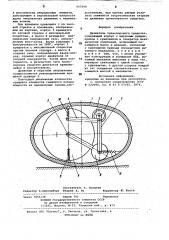 Движитель транспортного средства (патент 865690)