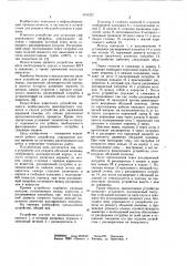 Устройство для ремонта обсадной колонны (патент 1051221)