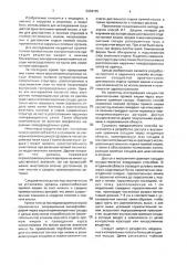 Способ исследования прямой кишки (патент 2004195)