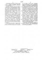 Способ лечения полушарного ишемического инсульта (патент 1156698)