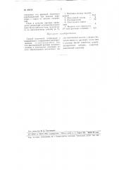 Способ получения нитролаков с повышенным содержанием нитроцеллюлозы (патент 88058)