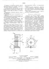 Устройство для контроля профиля ключа (патент 502200)